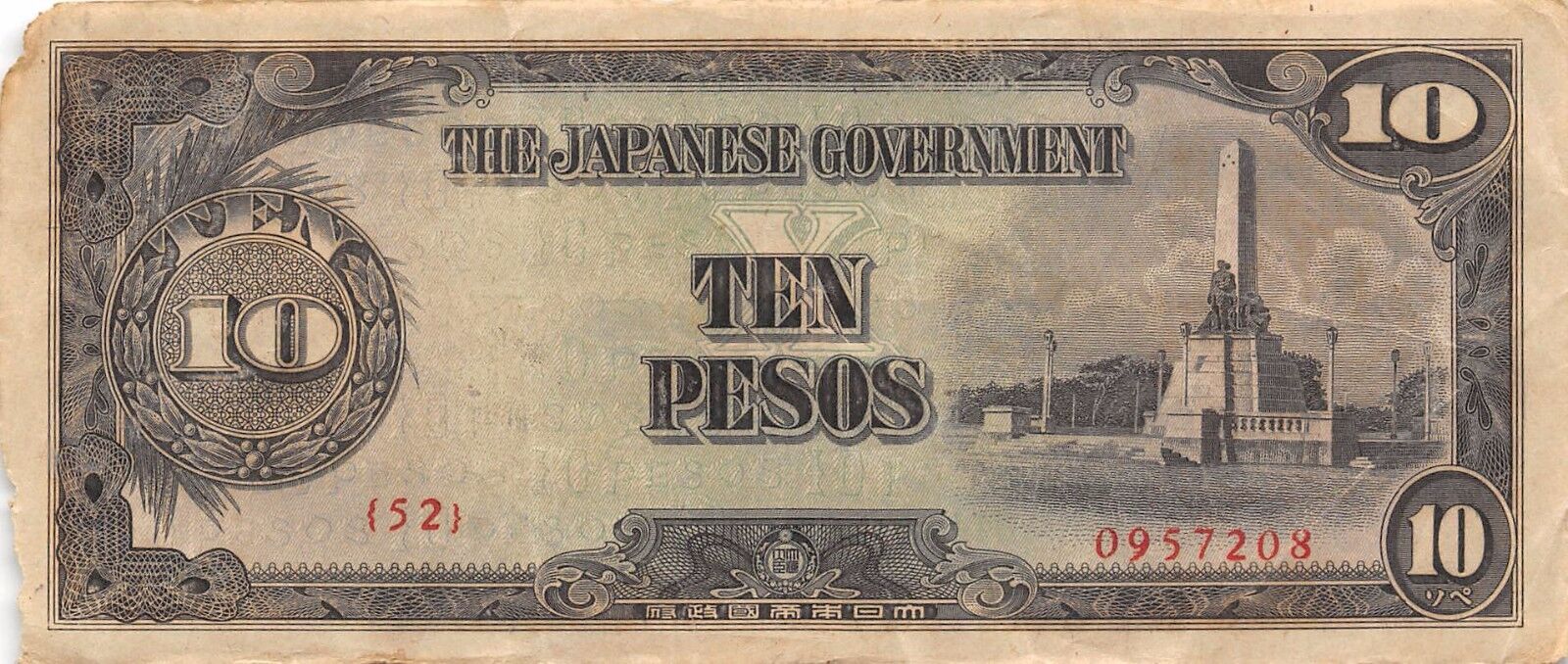 Philippines  10  Pesos ND. 1943  Block {52}  WWII Issue  Circulated Banknote